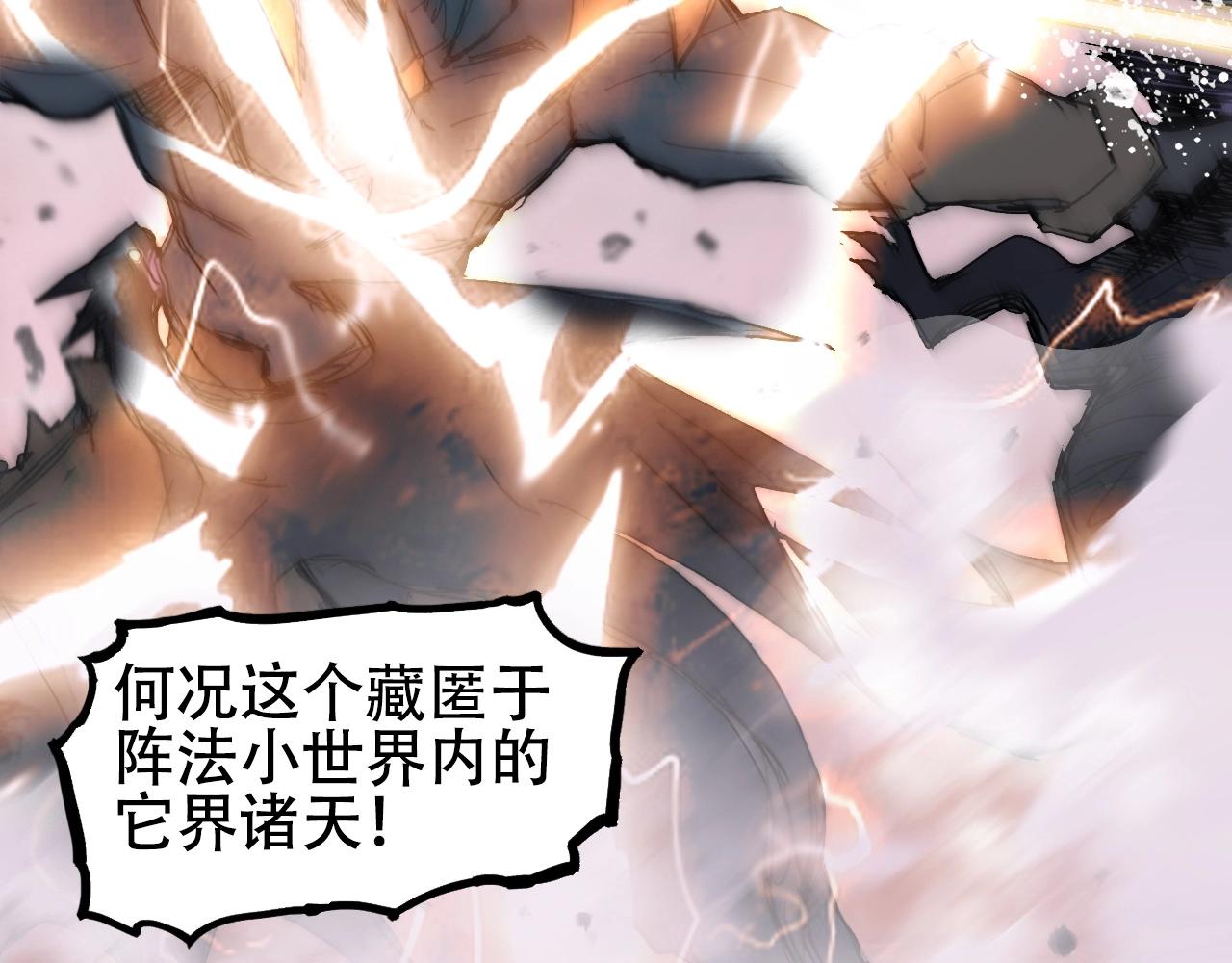 第300话 屠灭诸天21