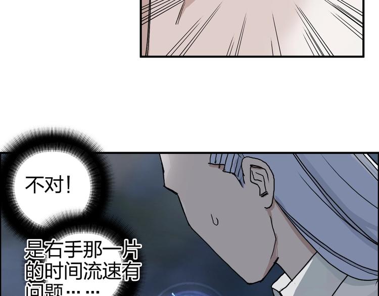 第164话 你不怕吗？27