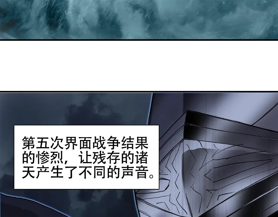 第313话 诸天的凋零94