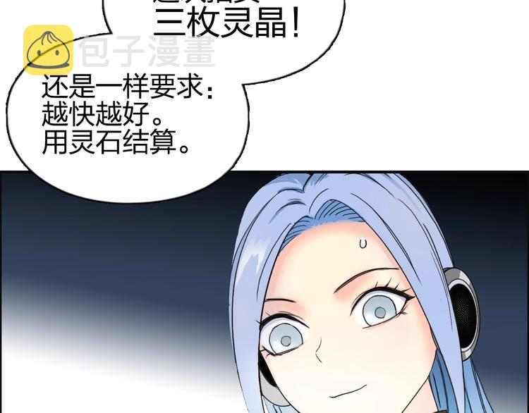 第140话 拍卖会之狼103