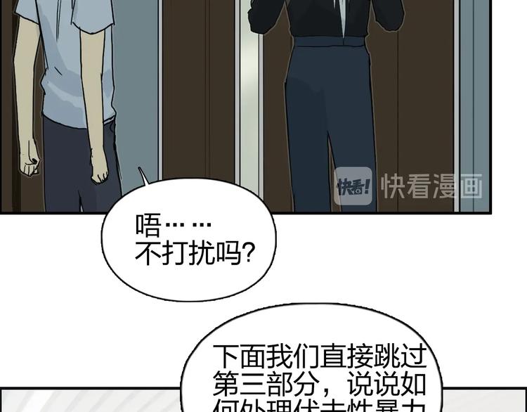 第175话 是后浪啊! ????107