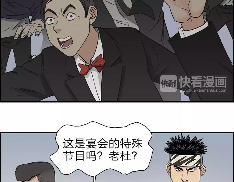 第34话 力量才是秩序65
