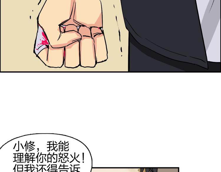 第110话 碾压90