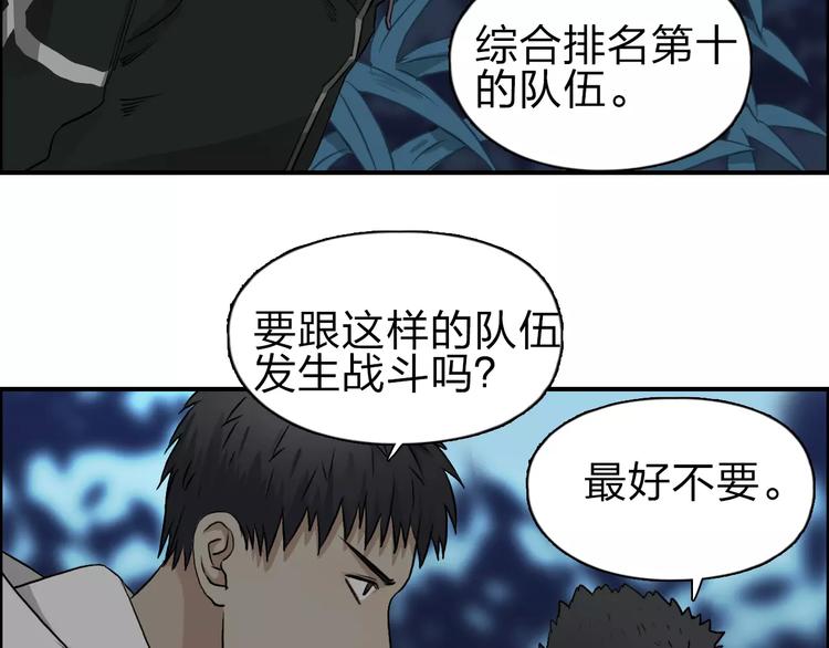 第50话 出来单挑8