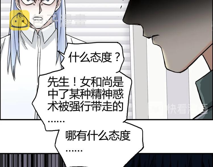 第157话 欺人太甚！25