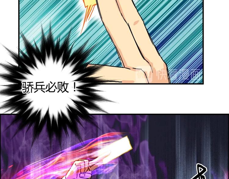 第160话 魂咒魔音86
