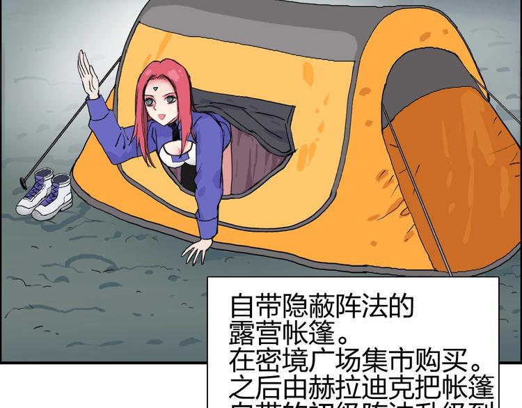 第184话 一觉之后，神清气爽81