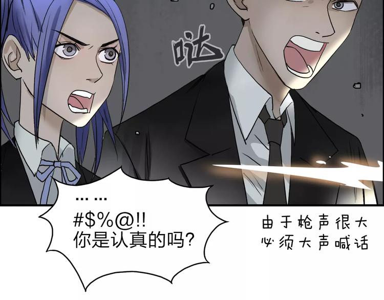 第36话 都是土鸡瓦狗49
