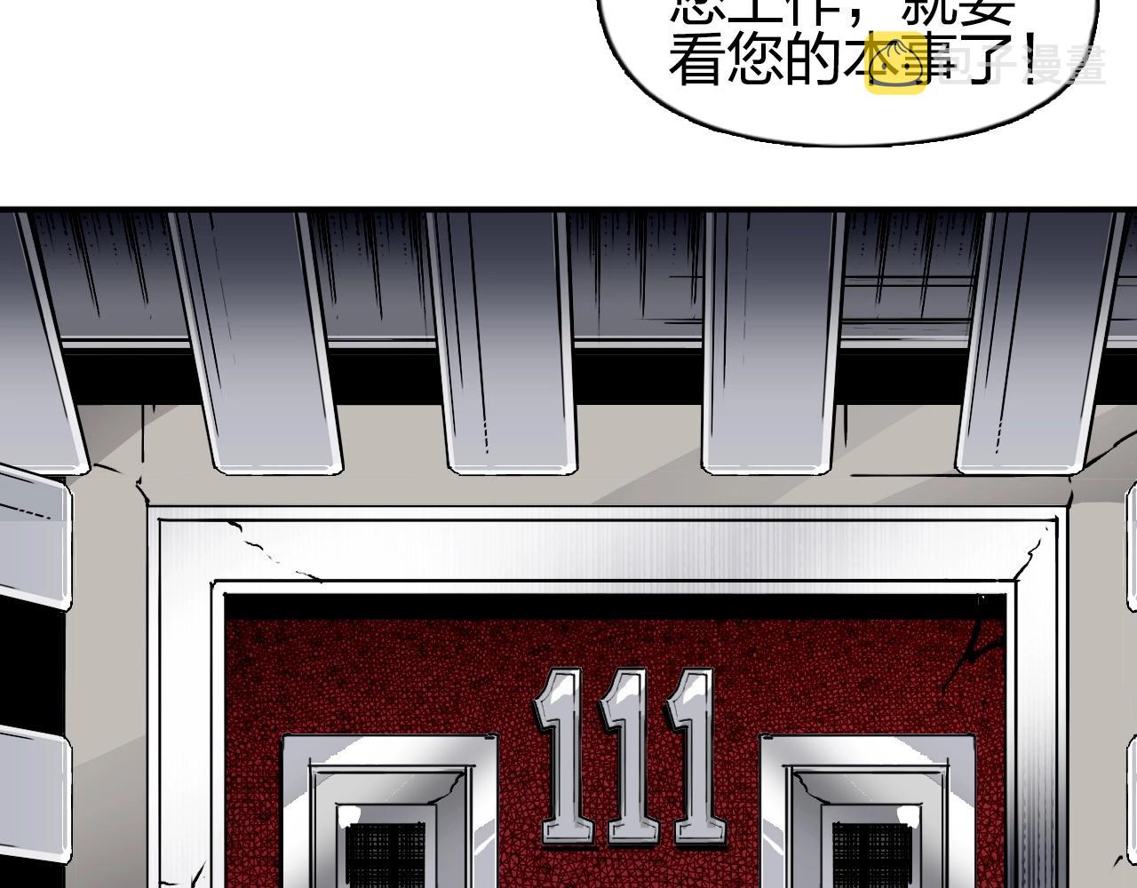 第260话 炼器仙师？废宅！28