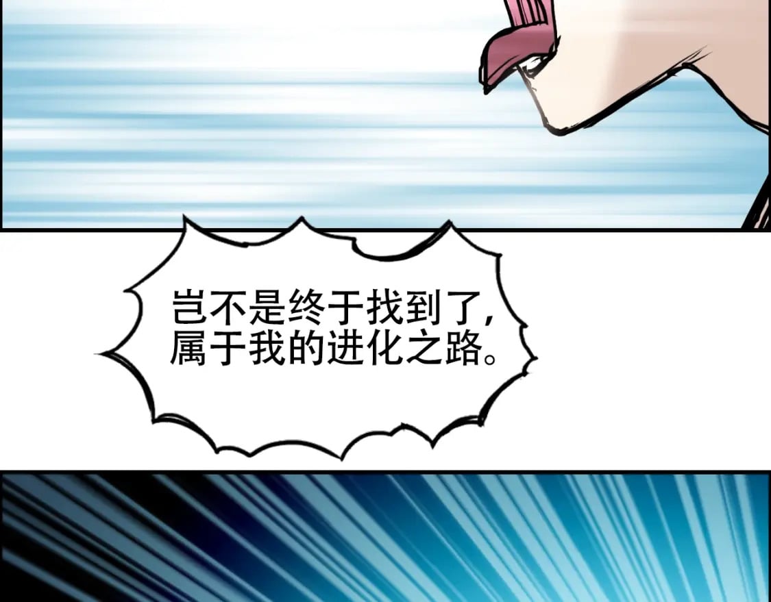 第315话 无尽界碑104
