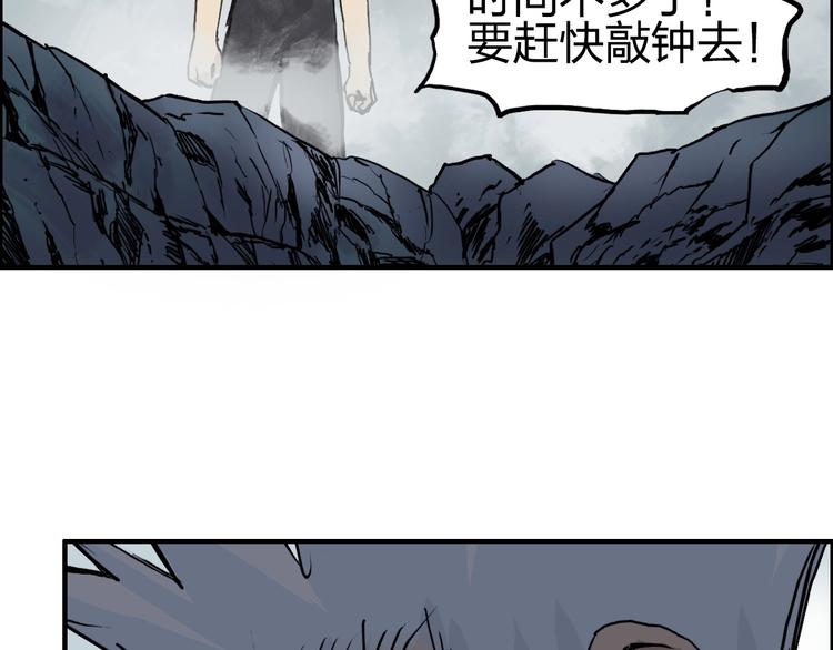 第233话 钟声敲响之时74