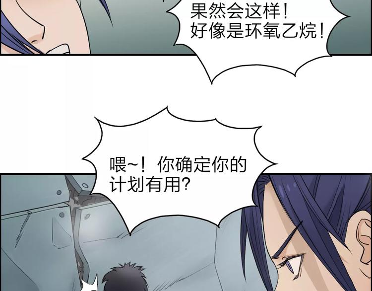 第37话 逃跑计划39