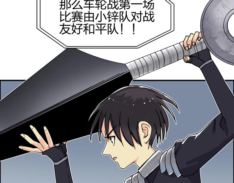 第145话 烈风斗士14