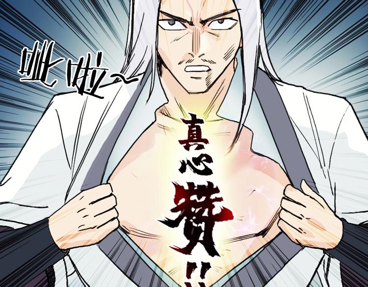 第159话 狂拽电炫波动拳！135