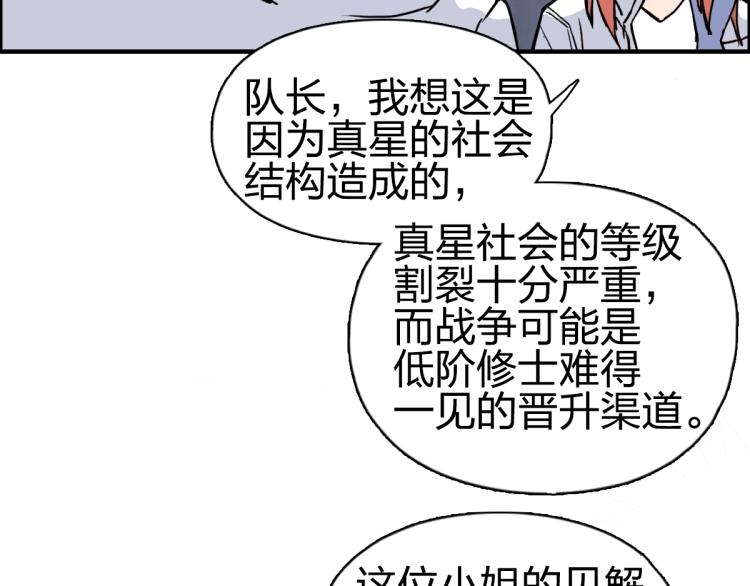 第237话 目标！祖洲！53