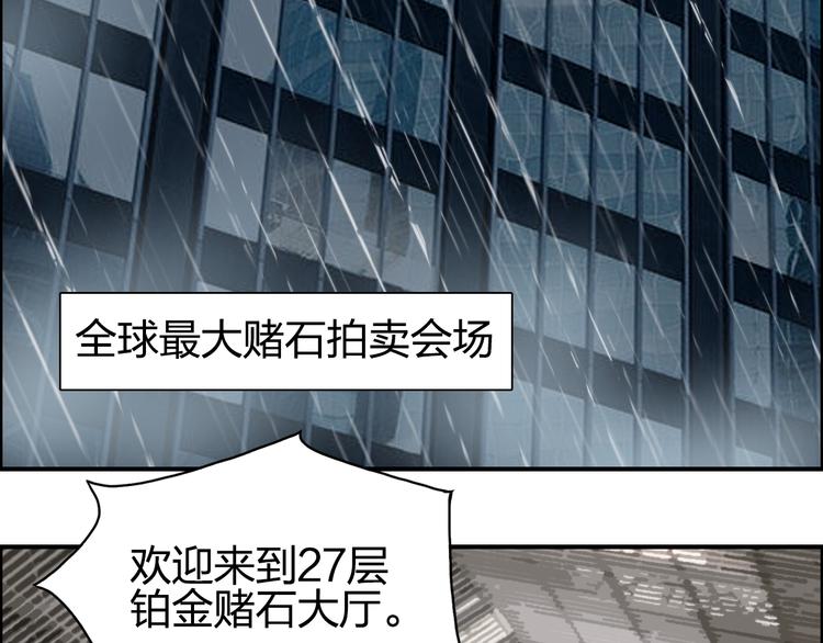第75话 逃离危机60