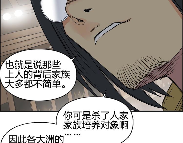 第116话 入户真星50