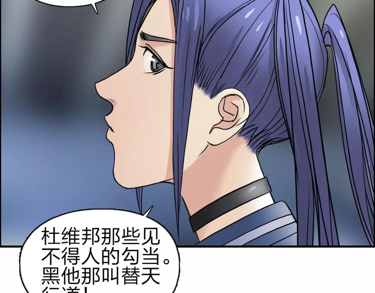 第43话 加入组织？106
