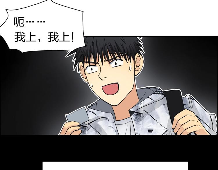 第114话 踏上真星之旅！91