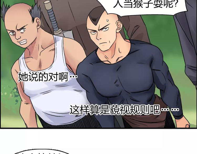 第64话 道元会赌局77