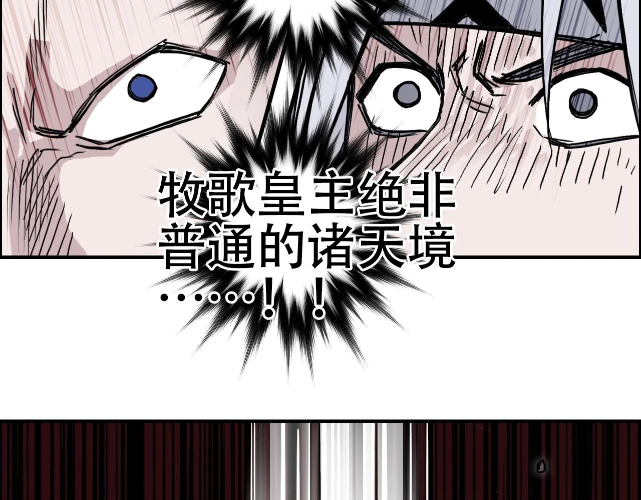 第311话 牧歌皇主思无邪82
