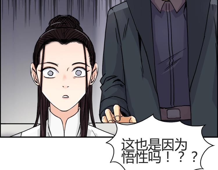 第153话 太初神纹43