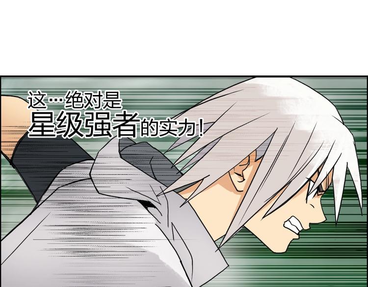 第119话 星级强者58