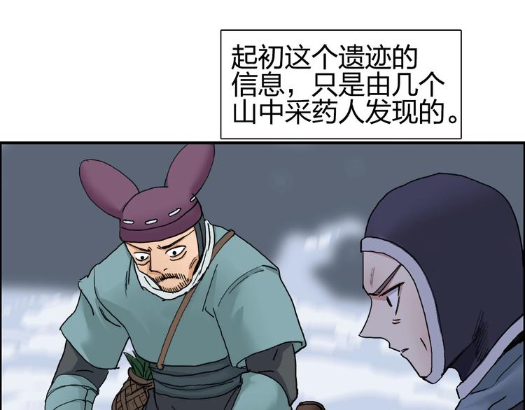 第194话 终于捉到你了3