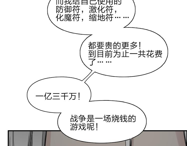 第25话 杀手锏？86
