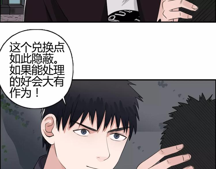 第56话 围观32