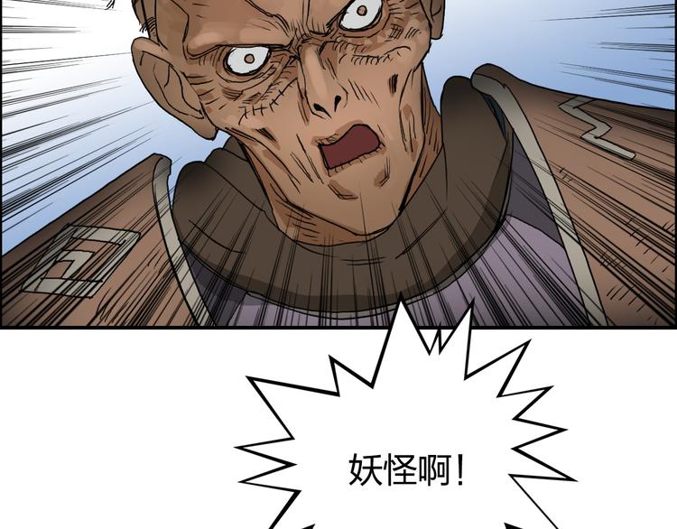 第88话 神秘之地103