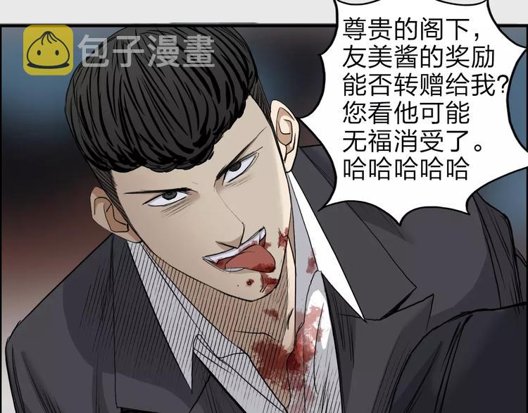 第33话 秒杀56