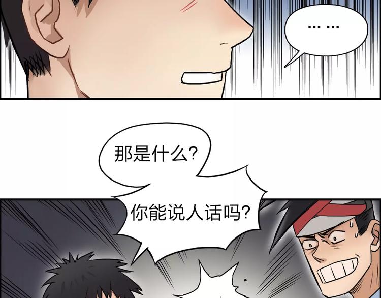 第38话 高手来了36