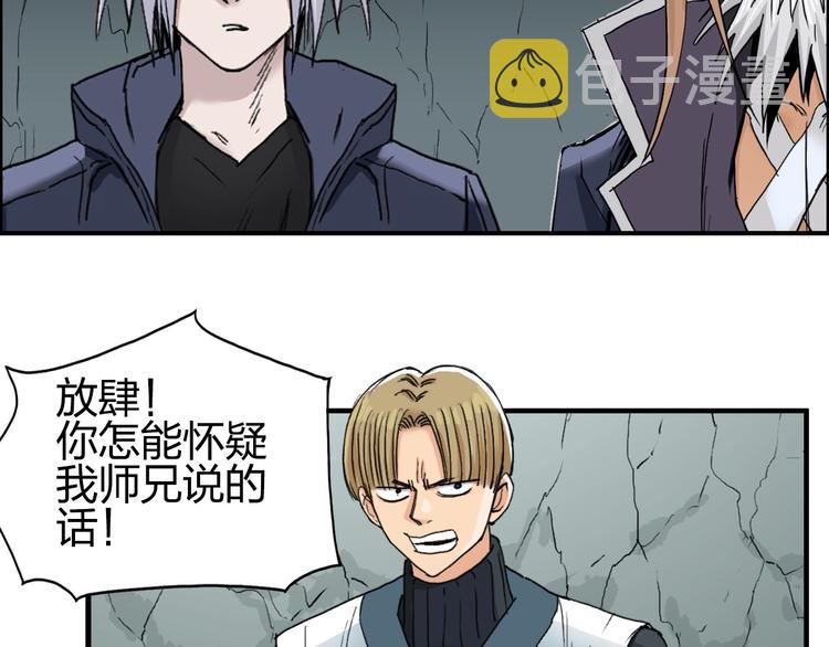 第184话 一觉之后，神清气爽40