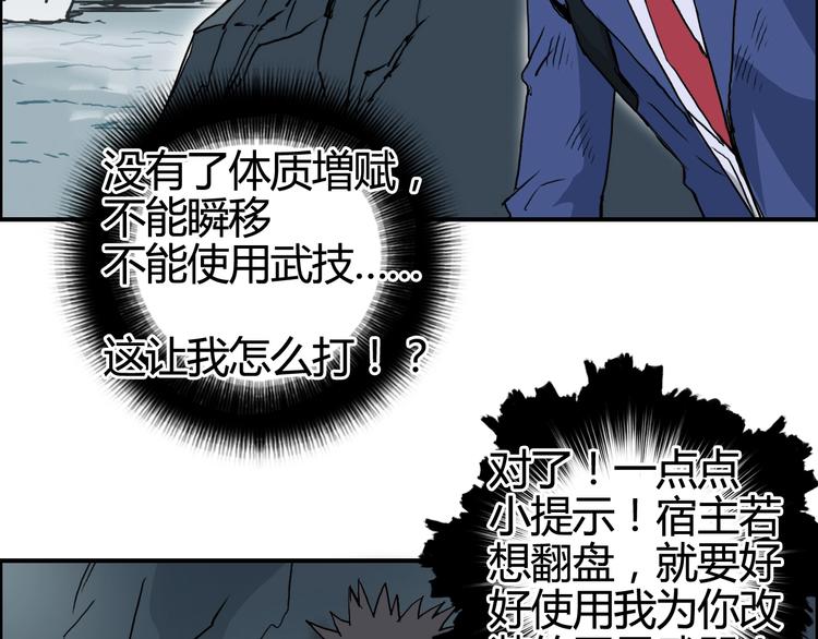 第154话 魂斗炼狱62