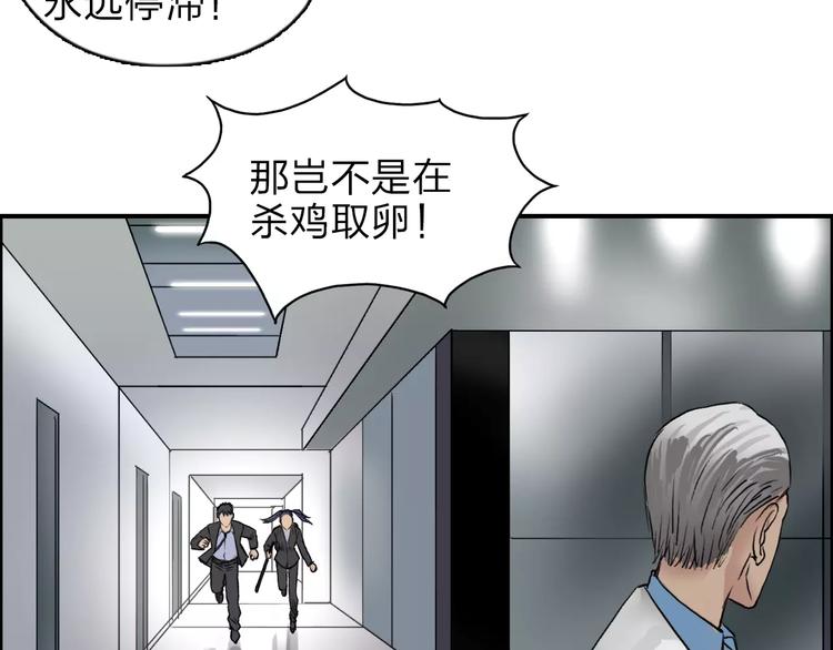 第38话 高手来了119