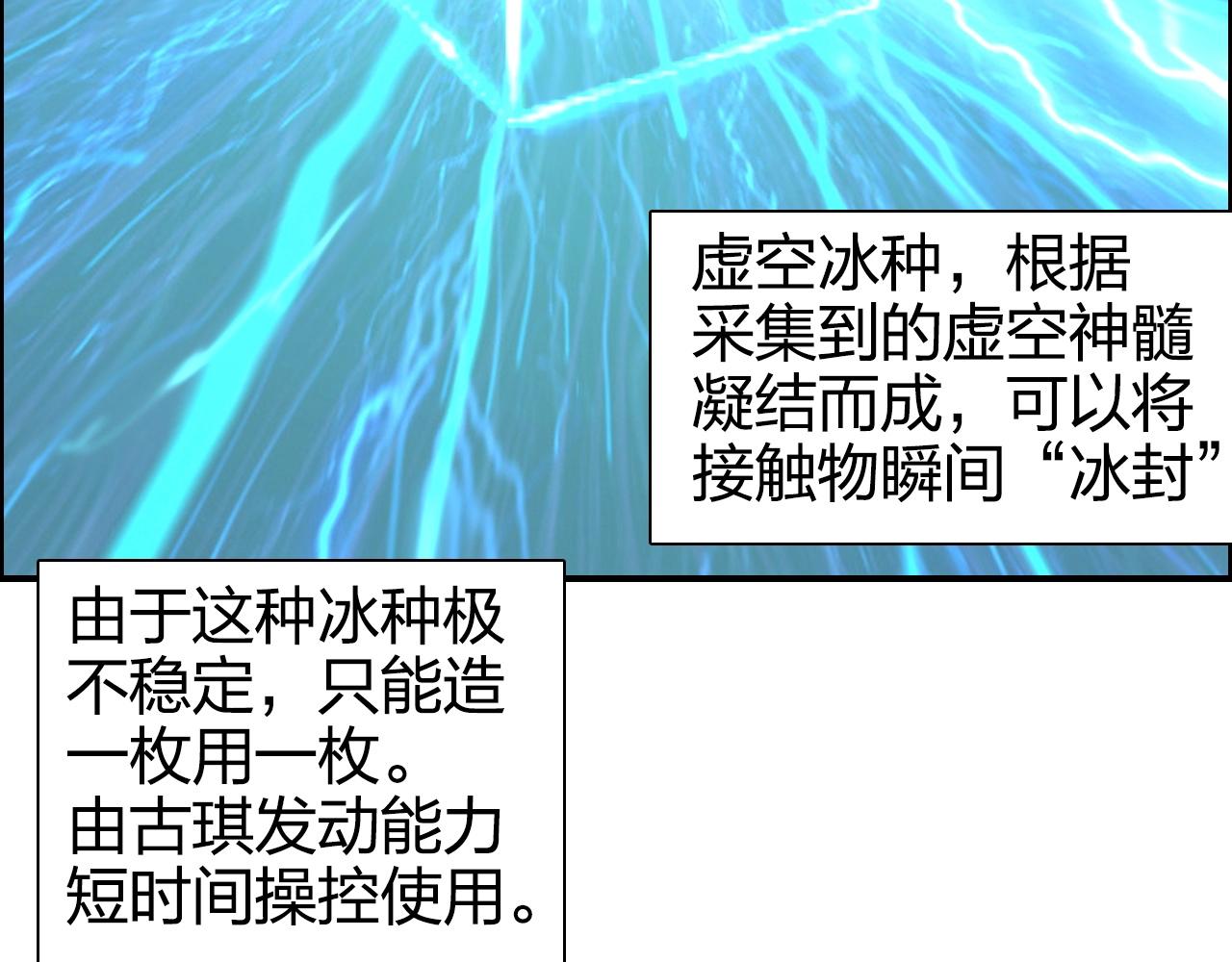 第272话 目标：失落天宫13