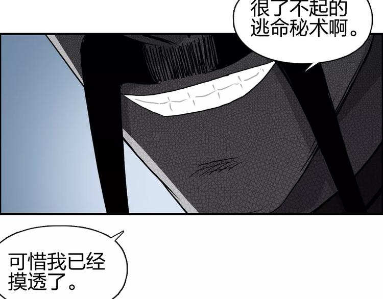 第67话 武者暴走29