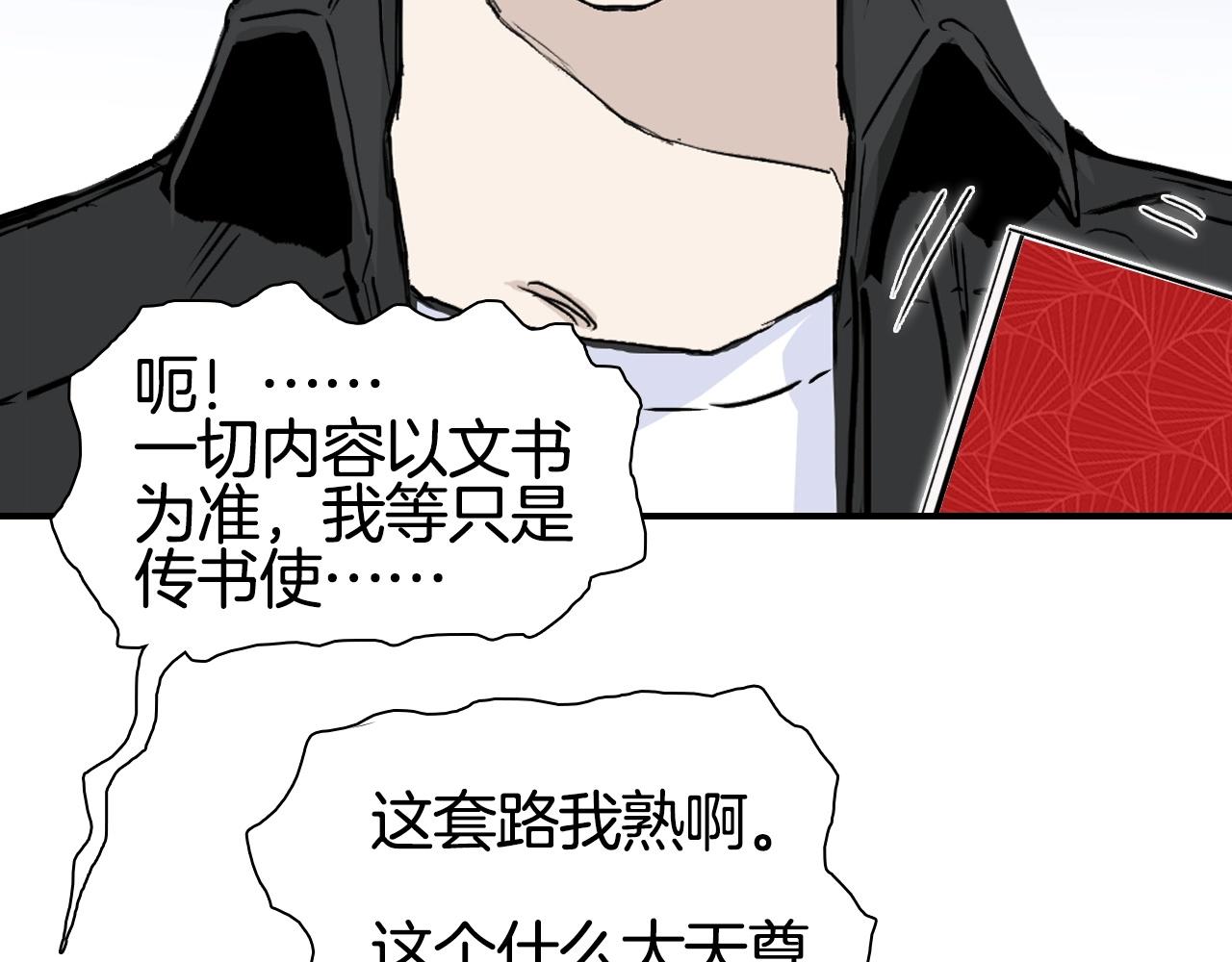 第294话 诏安？鸿门宴？87