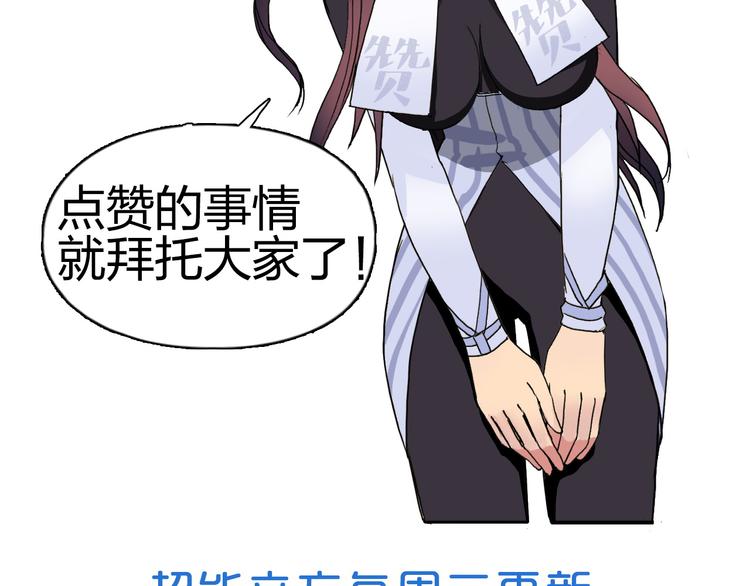 第95话 泰坦之躯117