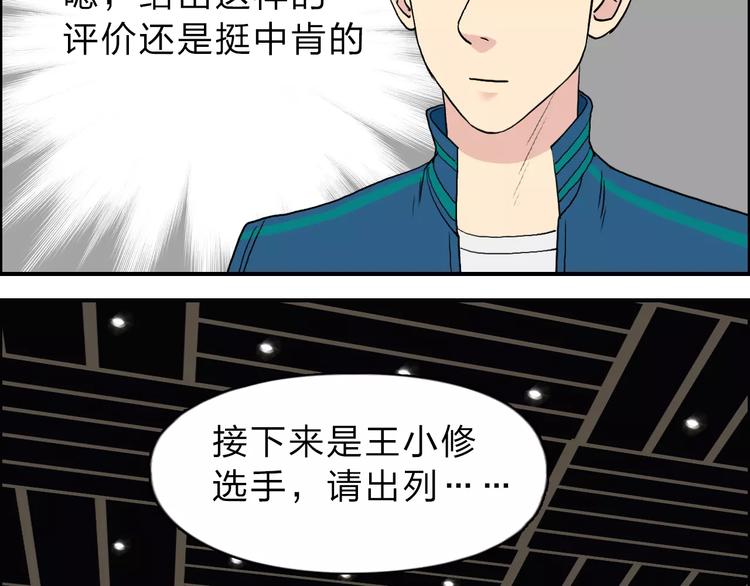 第30话 选秀比赛？125