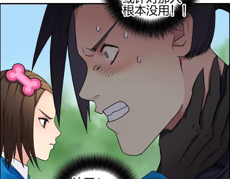 第61话 邪骨六煞队62