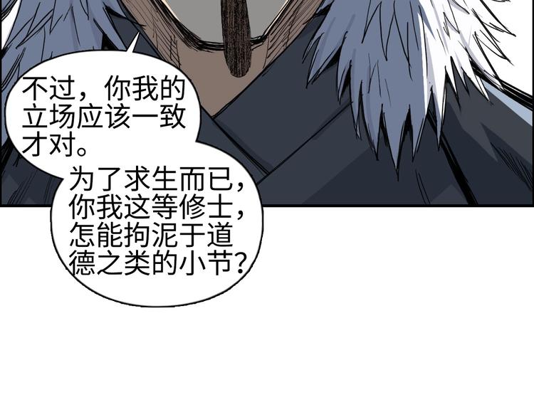 第218话 不疯魔，不成活75