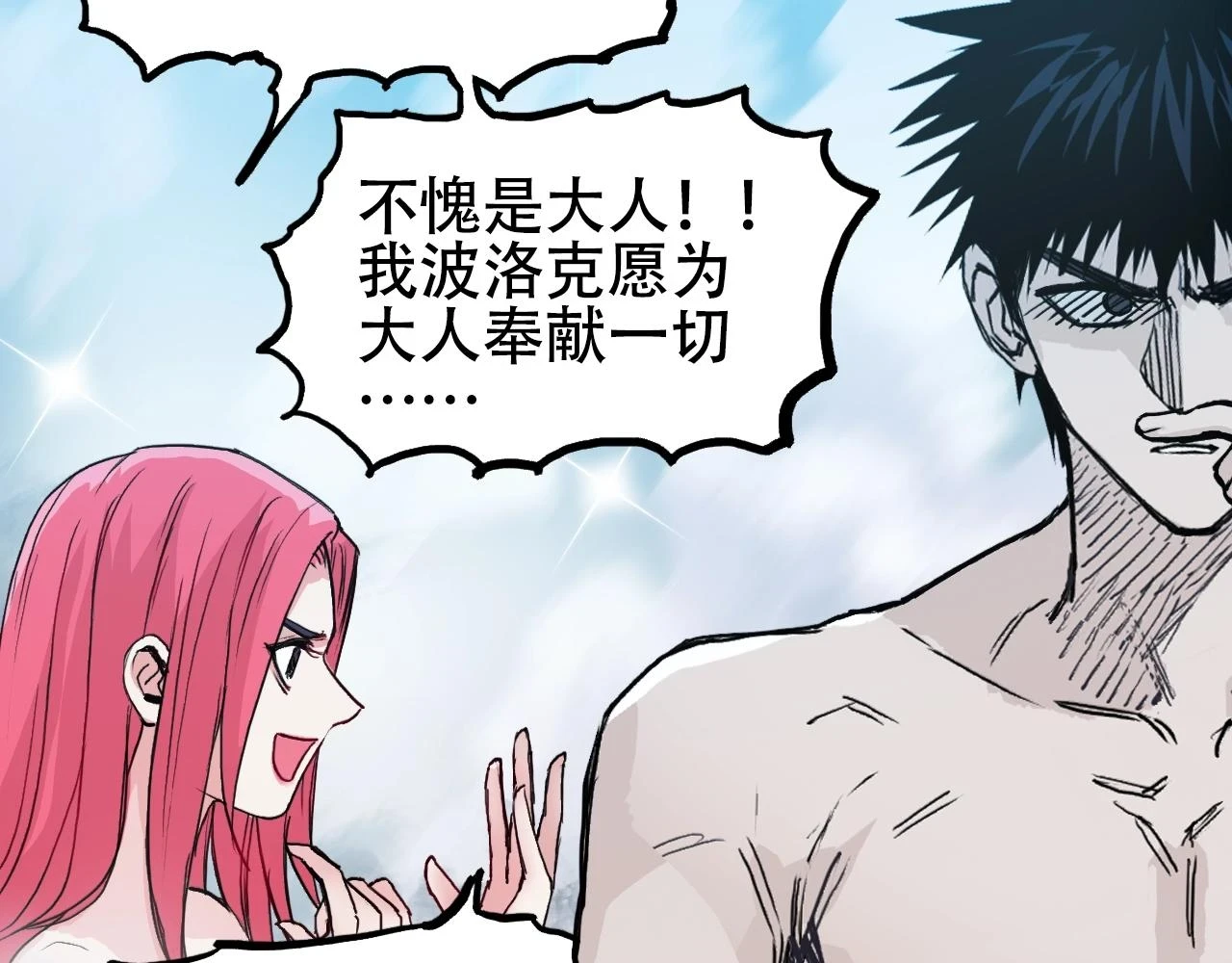 第310话 覆灭圣教军90
