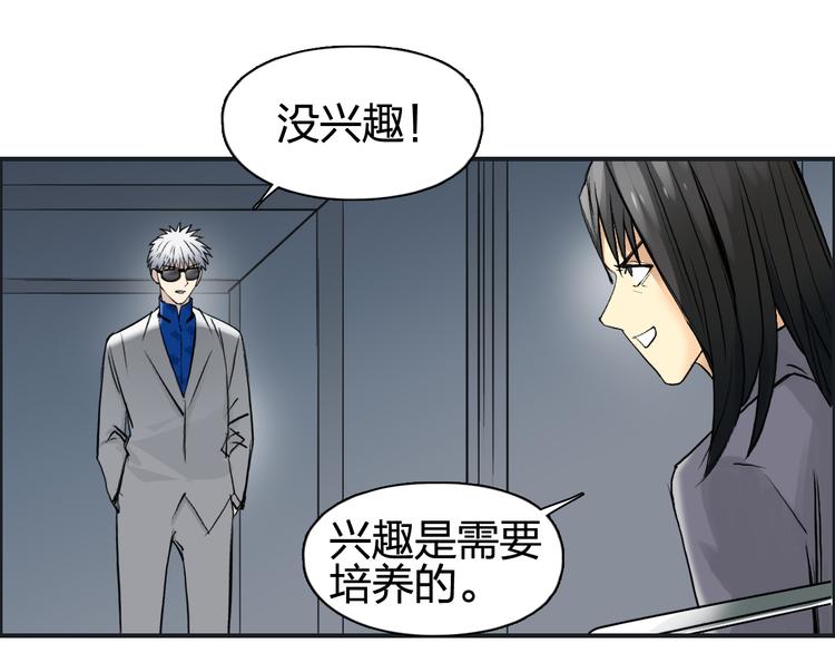 第77话 公平交易11