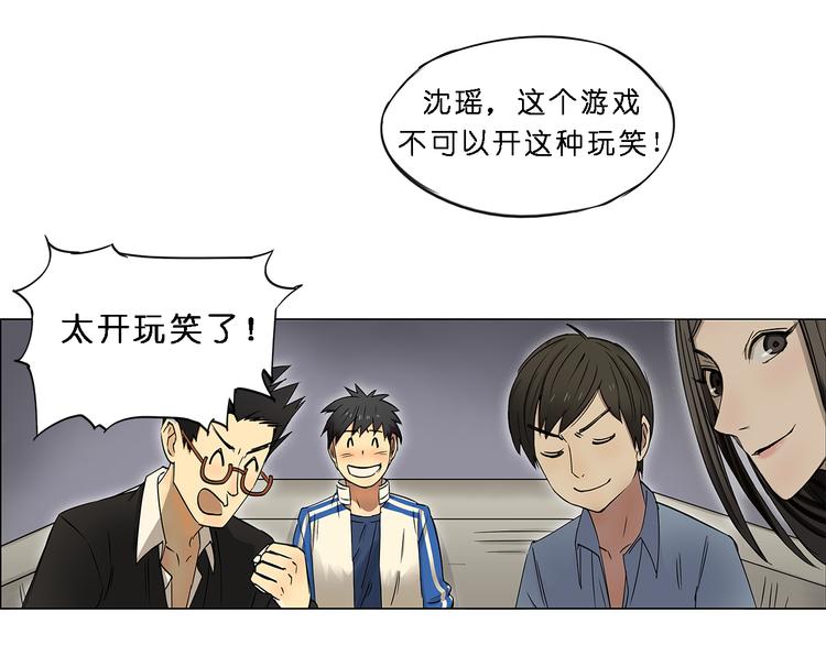 第1话 神秘立方体28