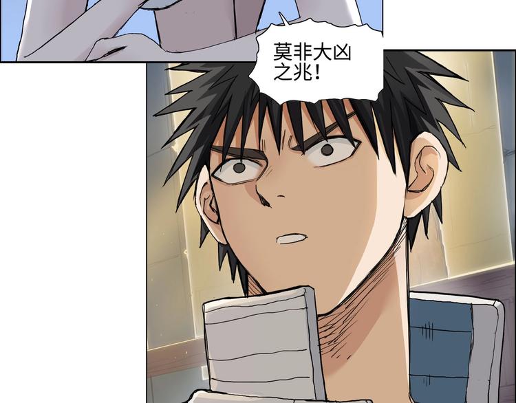 第218话 不疯魔，不成活180