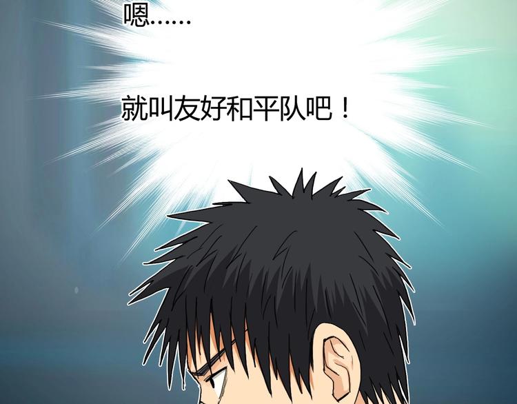 第129话 友好和平队40