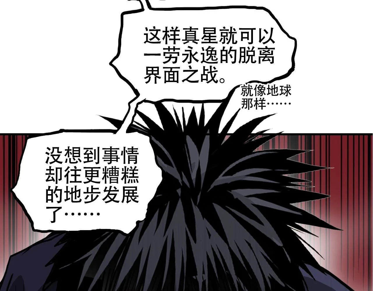 第311话 牧歌皇主思无邪109