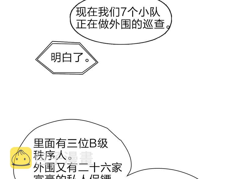 第35话 曝光？6